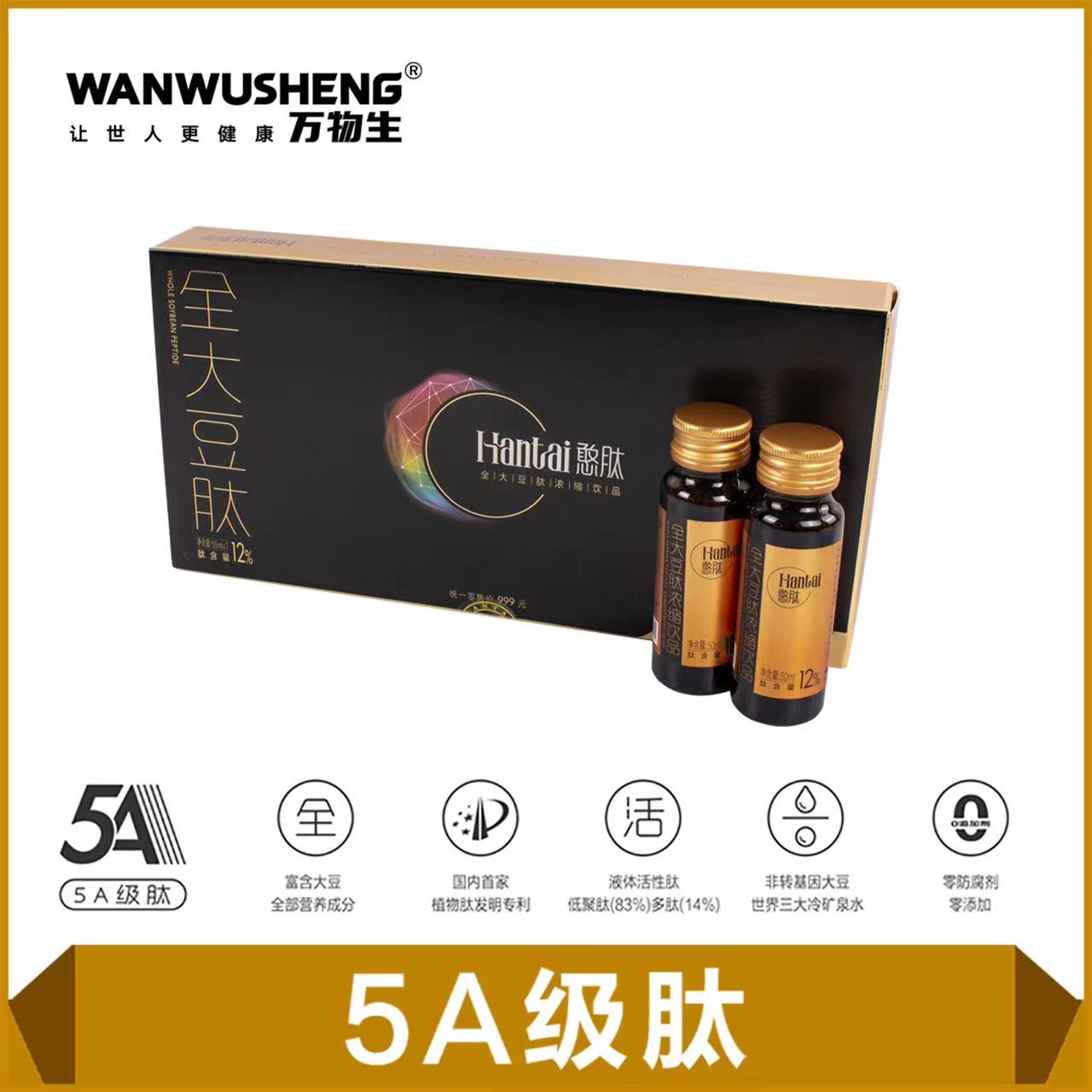全大豆肽肽含量12%